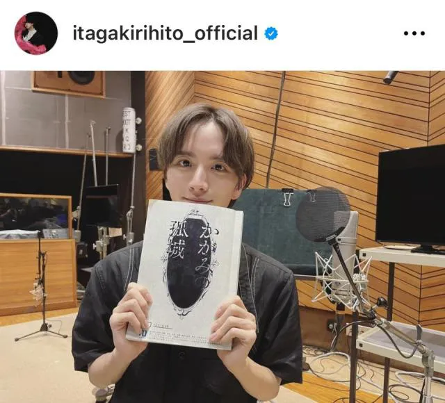 ※画像は板垣李光人Instagram(itagakirihito_official)より