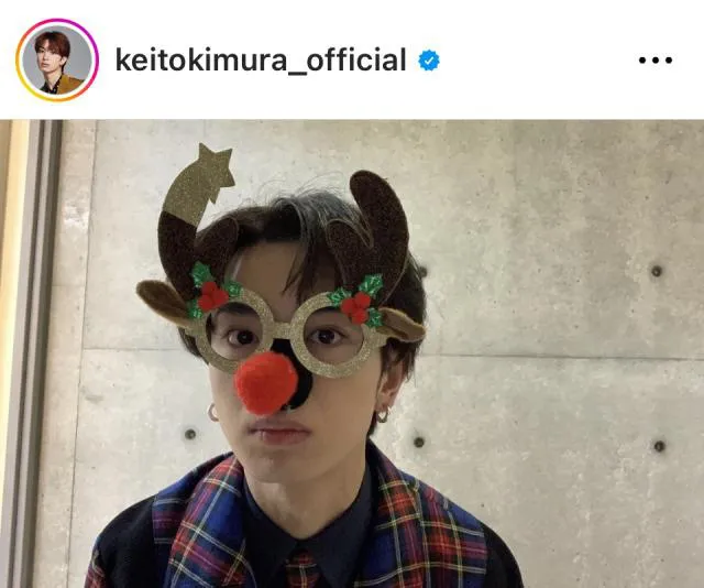 ※画像は木村慧人Instagram(keitokimura_official)より