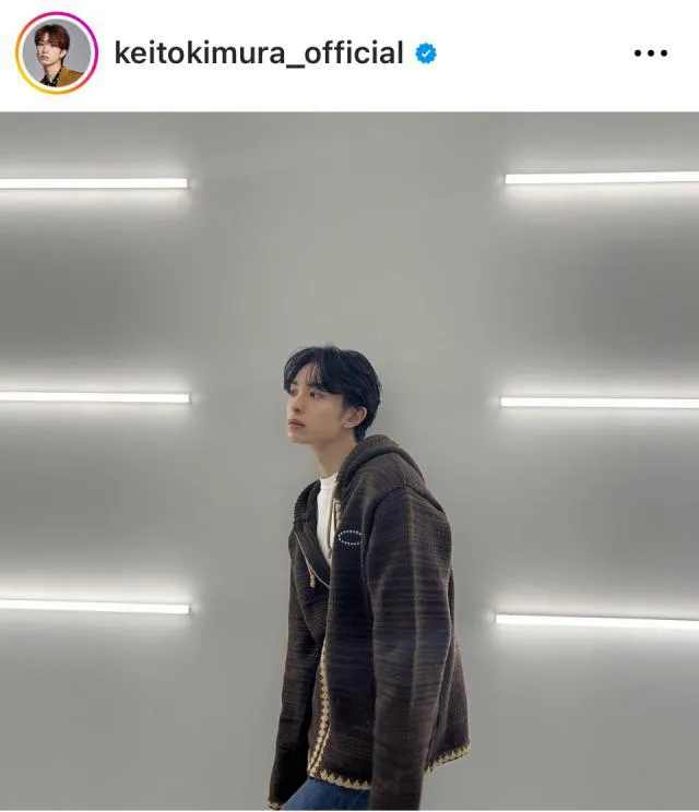 ※画像は木村慧人Instagram(keitokimura_official)より