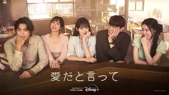イ・ソンギョン×キム・ヨングァンがW主演「愛だと言って」2月22日より配信