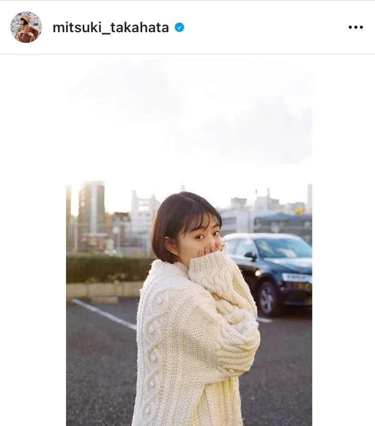 ※画像は高畑充希公式Instagram(mitsuki_takahata)より