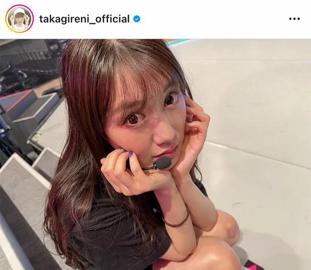 ※高城れに公式Instagram(takagireni_official)より