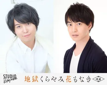 斉藤壮馬&小林祐介がこれから挑戦してみたい役とは