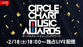 ENHYPEN、aespaらが集結 K-POPの祭典「CIRCLE CHART MUSIC AWARDS」FODプレミアムで日本独占LIVE配信