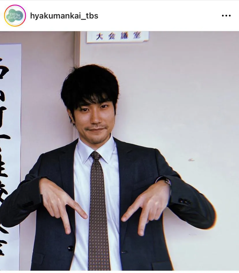 ※画像は「100万回 言えばよかった」公式Instagram(hyakumankai_tbs)より