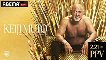 DRAGONGATE&全日本プロレスvsNOAH「武藤敬司引退試合」記者会見、生中継“俺たちがつぶしてやるよ”