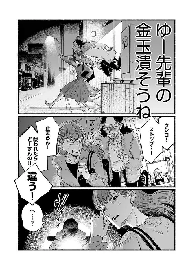 漫画】「あなたの後ろのおじさんが割ったんですよ」カフェ店員に