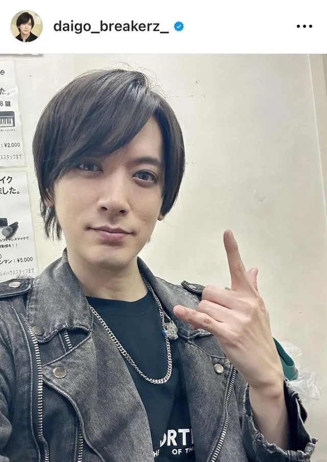 ※画像はDAIGO Instagram(daigo_breakerz_)より