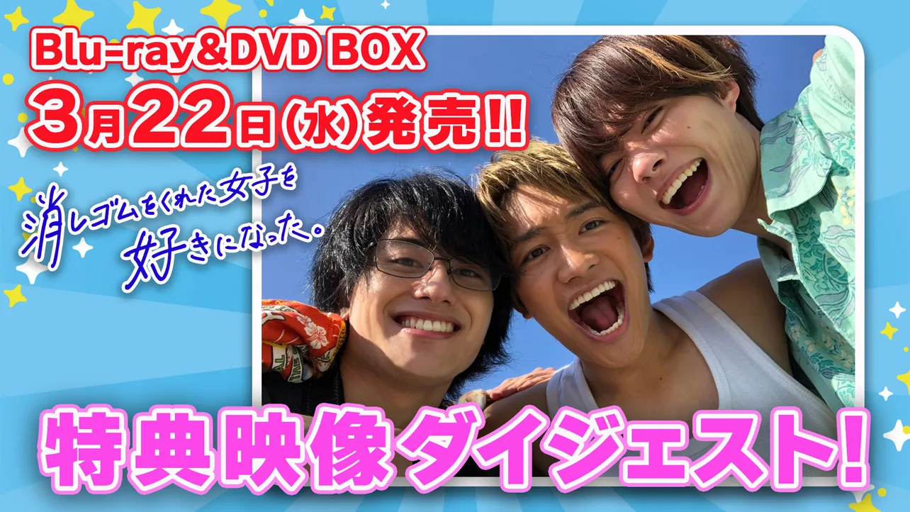 画像・写真 なにわ男子・大橋和也主演「消しゴムをくれた女子を好きに