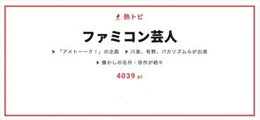 視聴熱 野際陽子さん死去に驚きと悲しみの声が 6 15デイリーランキング Webザテレビジョン