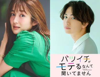 高梨臨「共感できるところがたくさんあった」綱啓永と“年の差ラブストーリー”を描く<バツイチがモテるなんて聞いてません>