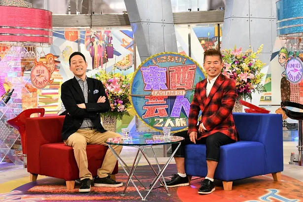 【写真】東野幸治と勝俣州和が番組MCを務める「東西芸人いきなり！2人旅 復活SP」