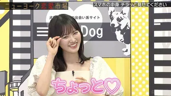 元HKT48兒玉遥が公開した“ふだんは見せない写真”にニューヨーク屋敷裕政、大興奮「HKT辞めたらムチャクチャ」＜ニューヨーク恋愛市場＞