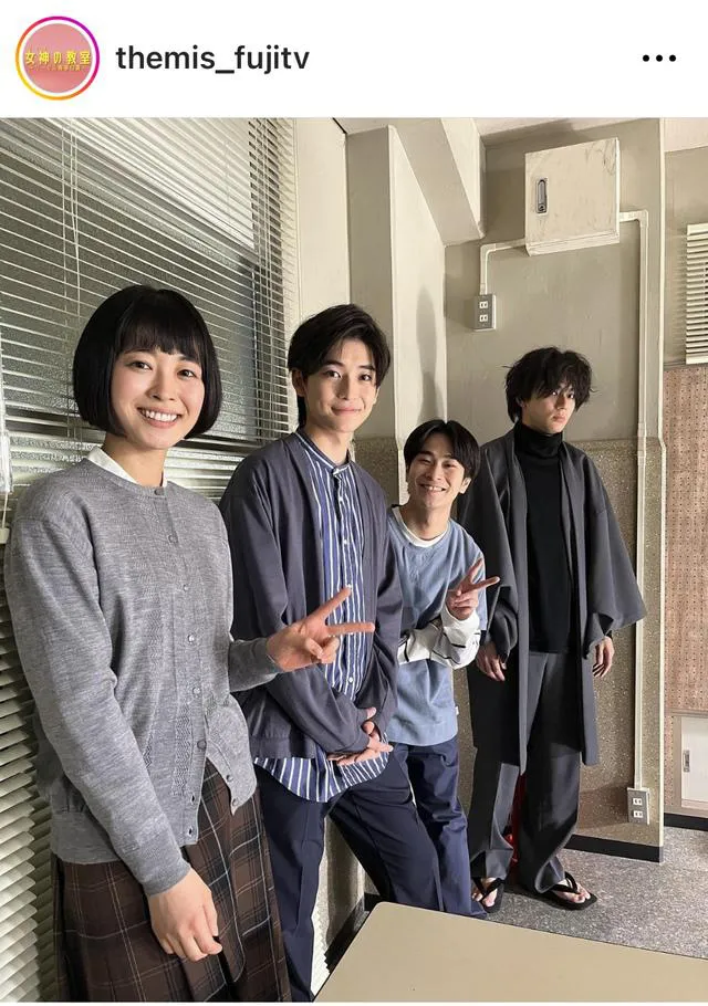 ※画像はドラマ「女神の教室」公式Instagram(themis_fujitv)より