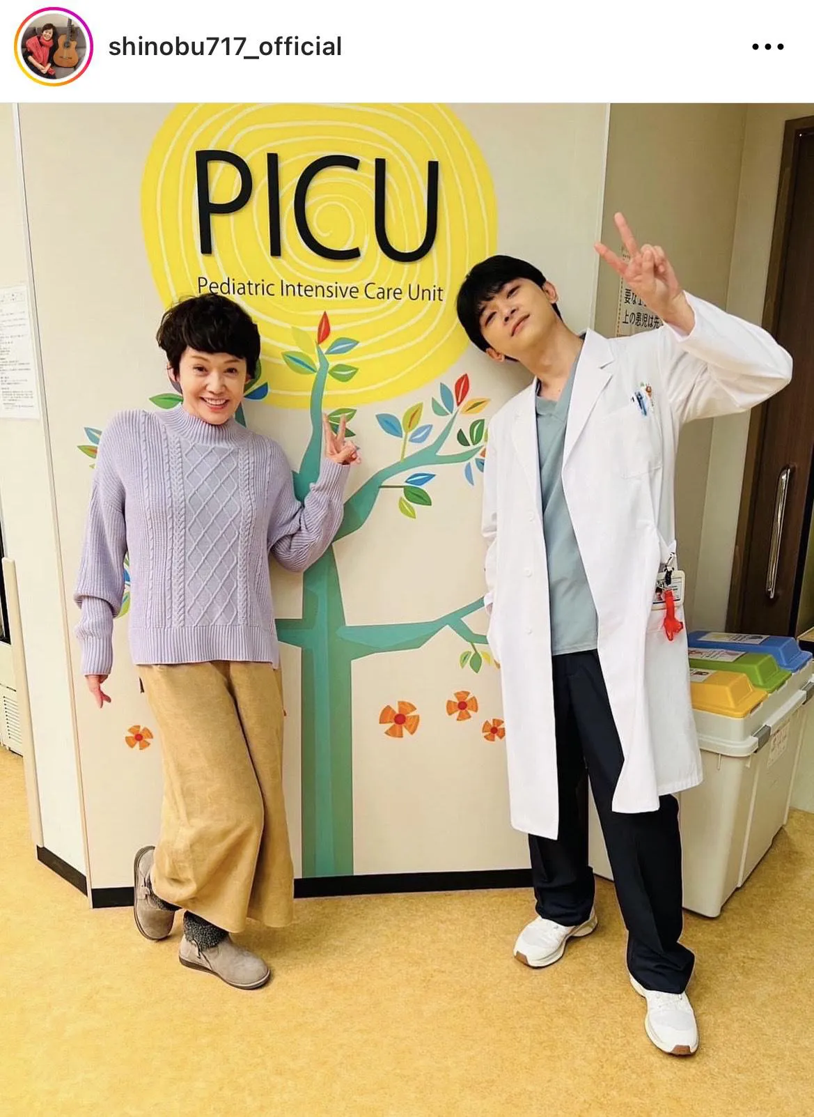 「PICU」と書かれた壁の前でピースをする大竹しのぶと吉沢亮