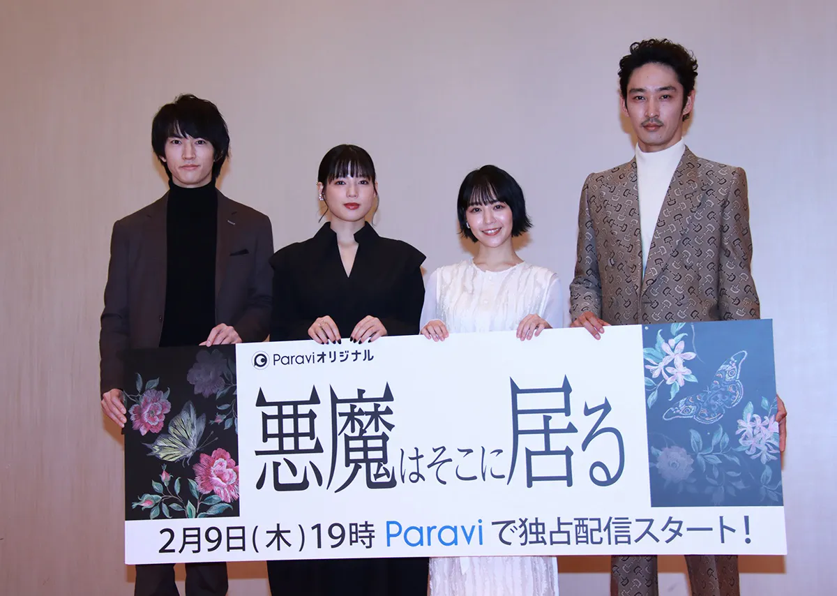 ドラマ「悪魔はそこに居る」の記者会見に参加した和田雅成、石井杏奈、吉谷彩子、上杉柊平(写真左から)