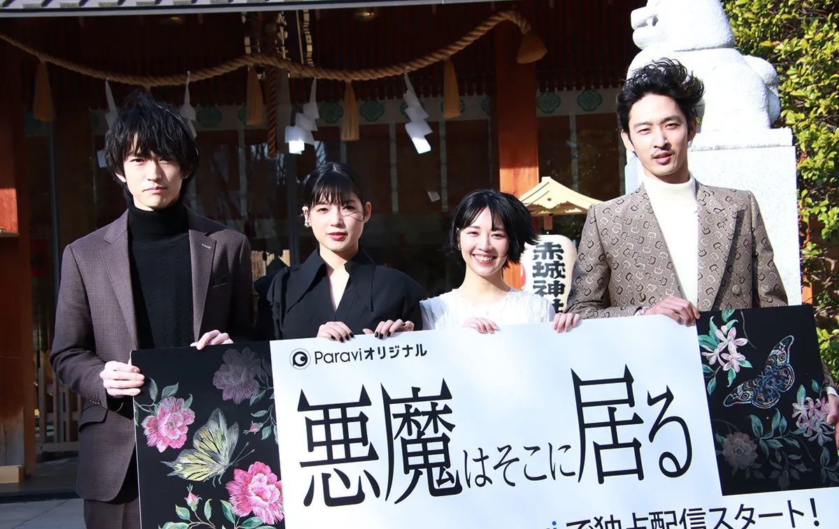 ヒット祈願後、撮影に応じた和田雅成、石井杏奈、吉谷彩子、上杉柊平(写真左から)