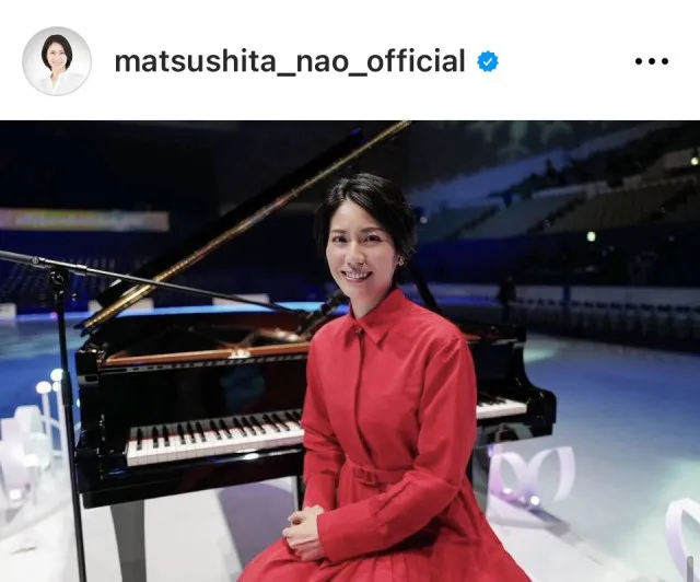 ※画像は松下奈緒Instagram (matsushita_nao_official)より