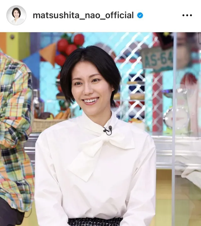 ※画像は松下奈緒Instagram (matsushita_nao_official)より