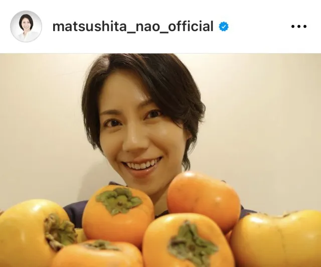 ※画像は松下奈緒Instagram (matsushita_nao_official)より