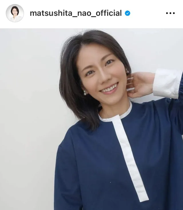 ※画像は松下奈緒Instagram (matsushita_nao_official)より