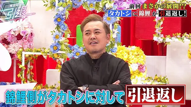 【写真】くりぃむしちゅーの有田哲平とフワちゃんがMCを務めるバラエティ番組「有田哲平の引退TV」