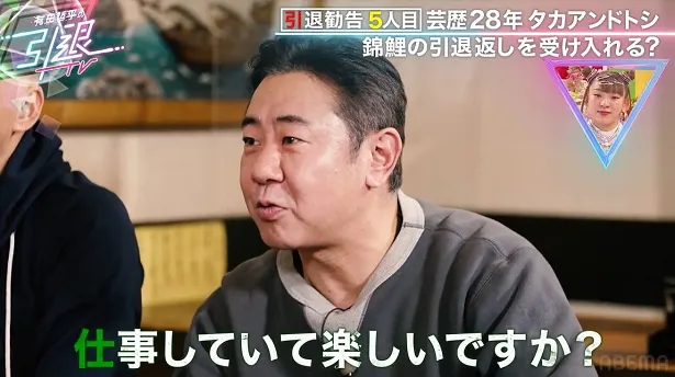 「有田哲平の引退TV」より