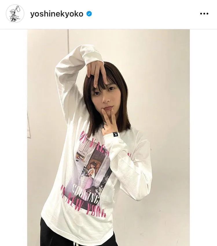 ※芳根京子(yoshinekyoko)オフィシャルInstagramより