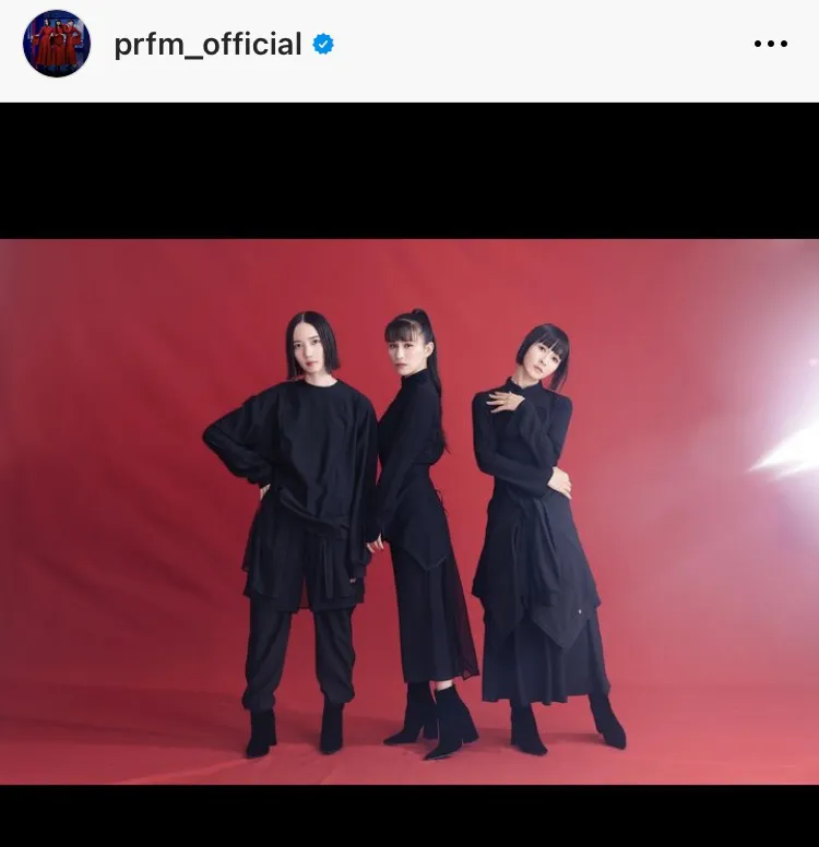  ※画像はPerfum公式Instagram (prfm_official)より