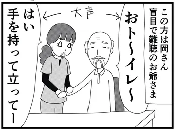 【漫画】介護士見習いのウメ、利用者さんのセクハラ問題に向き合う／「お尻ふきます!!」(6)ドスケベの岡さん