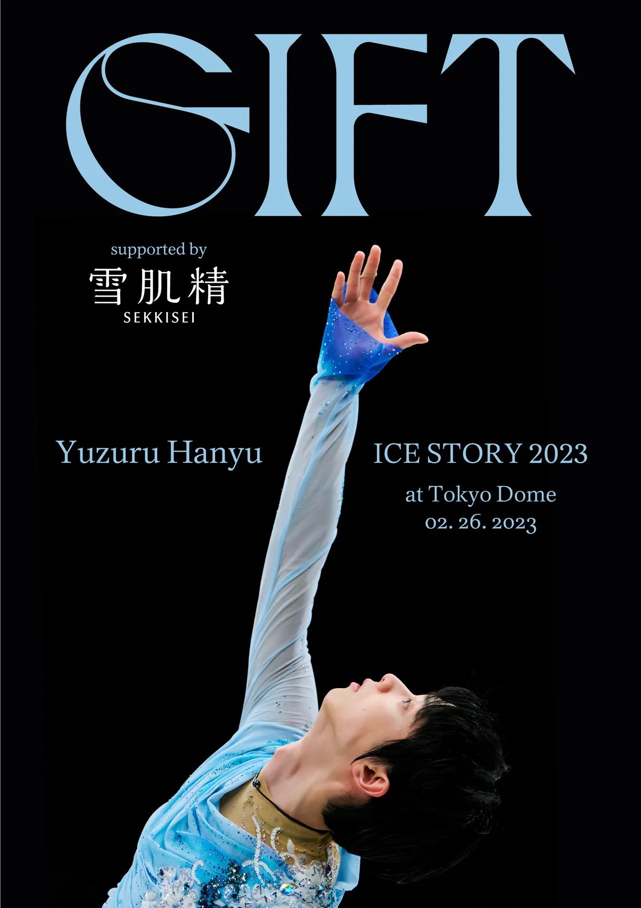 羽生結弦×CLAMPが初コラボ 東京ドーム公演『GIFT』から生まれた新たな