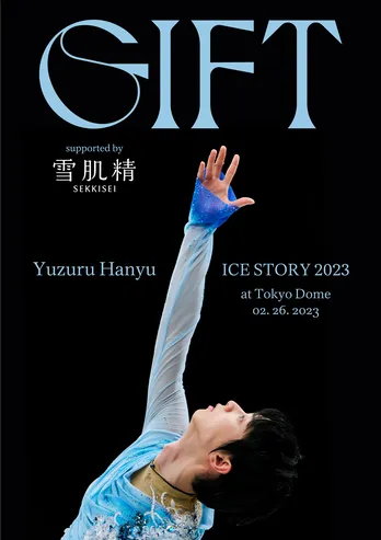 羽生結弦×CLAMPが初コラボ　東京ドーム公演『GIFT』から生まれた新たなギフト“絵本”を発売決定
