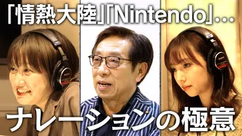 「情熱大陸」ナレーション収録の舞台裏に密着、名ナレーターが明かす“声バレ”エピソードも<最強の時間割>