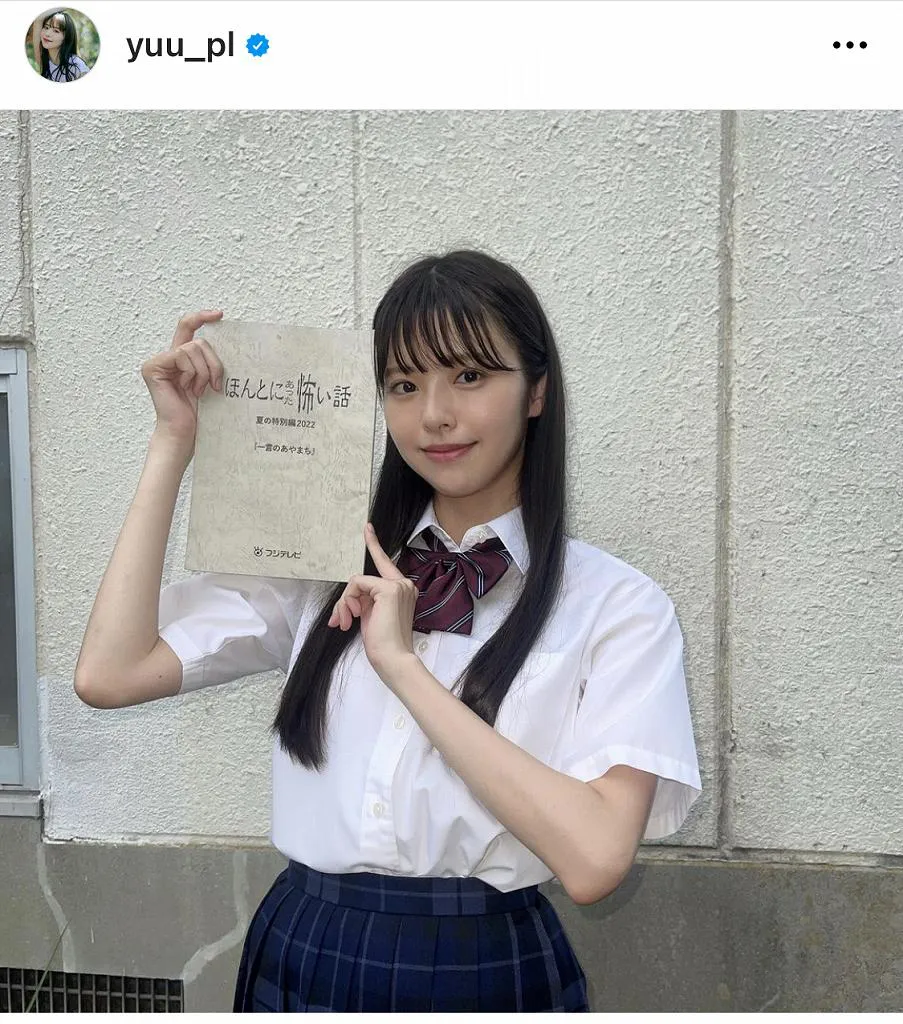 ※画像は鈴木ゆうか(yuu_pl)公式Instagramのスクリーンショット