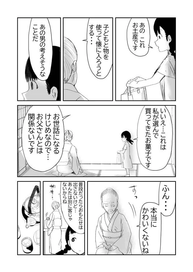 「頑固ばあさまをわからせる孫」