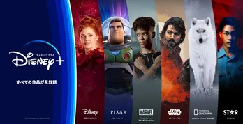 ディズニープラスがビックカメラ、コジマ全186店舗にて加入受付開始