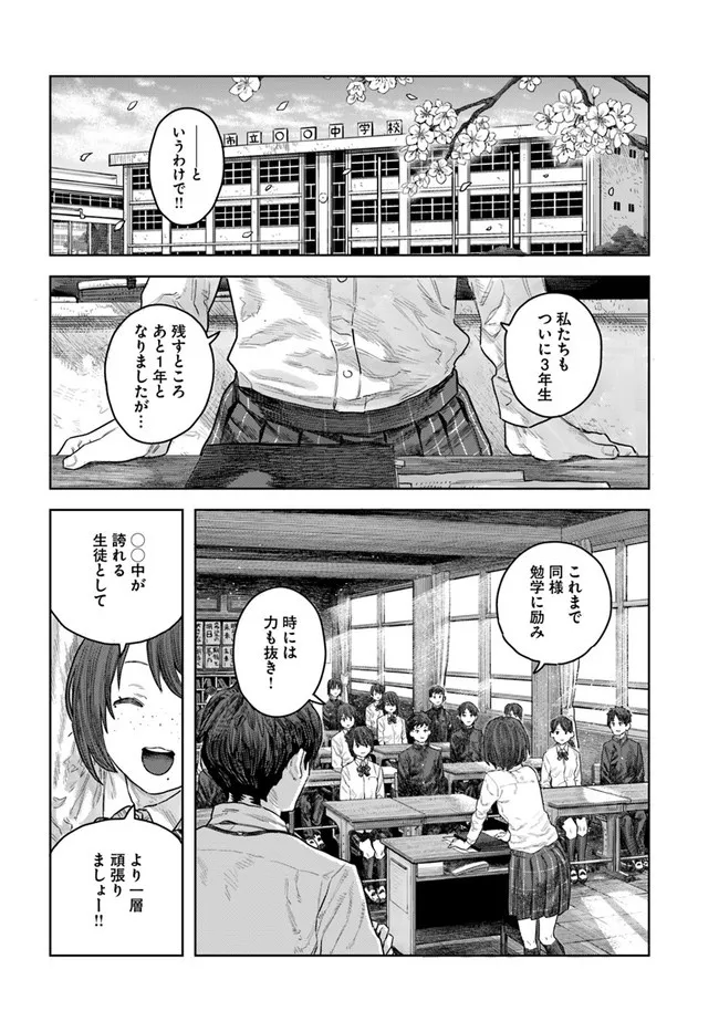 漫画】いじめに苦しむ女子高生が、正反対の性格の少女に出会い立ち上がる…鬼才が紡ぐ青春の物語／スプライト(1) | WEBザテレビジョン