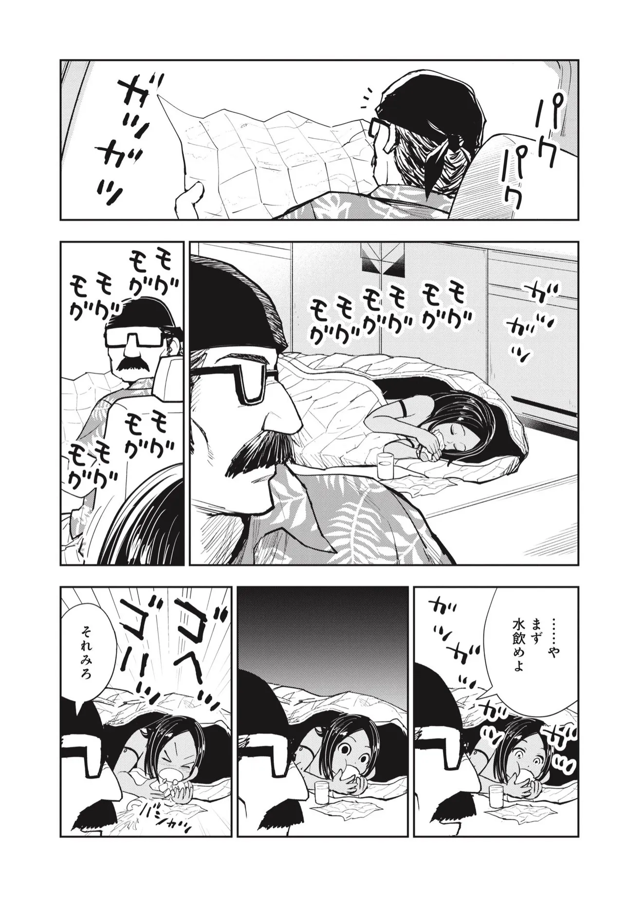 クレイジーフードトラック (16/54)