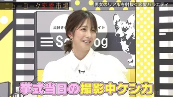 本郷杏奈、夫EXITりんたろー。とのハワイ挙式の真実を告白「当日もケンカした」＜ニューヨーク恋愛市場＞