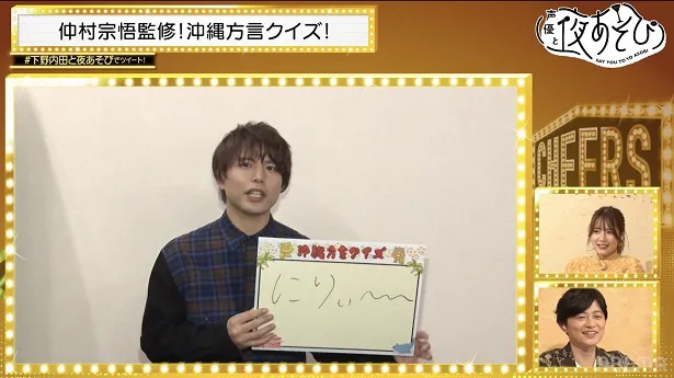 「声優と夜あそび ウォーカーズ【下野紘×内田真礼】#34」より