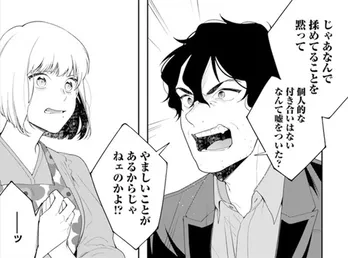 【漫画】「尻尾を掴んだんだよ」事件の鍵になりそうな女性を見つけた元マル暴刑事が行動を起こす/警視庁アウトサイダー(6)