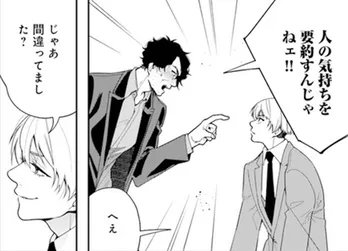 【漫画】「事件を解決したい気持ちは本物だ」素直になれないオヤジ刑事が訳ありエースに伝えたい気持ちとは/警視庁アウトサイダー(8)