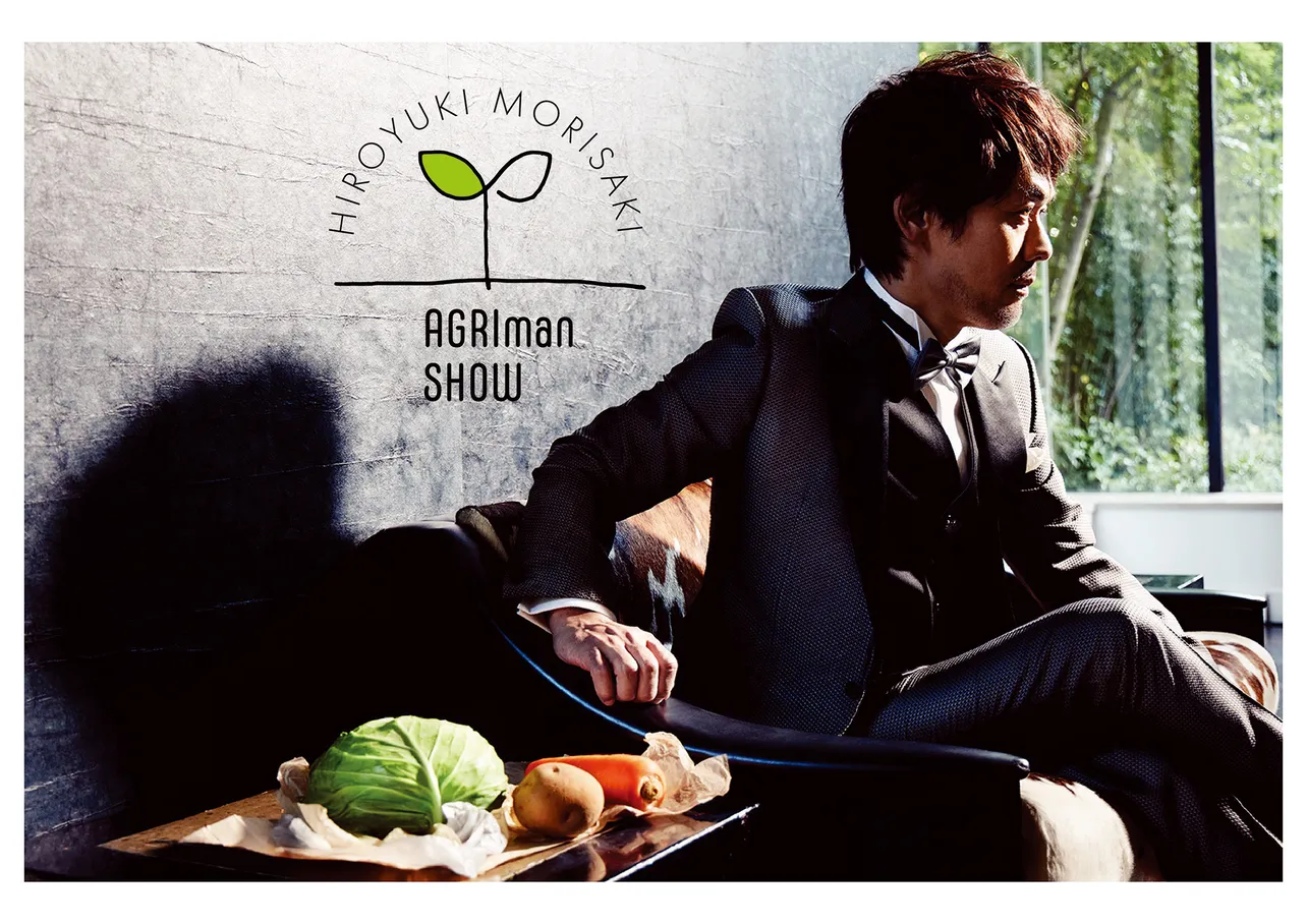 「Hiroyuki Morisaki AGRIman SHOW」が2月18日に開幕