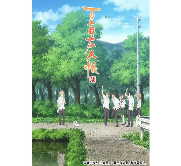 Tvアニメ 夏目 から神谷浩史 井上和彦最終回コメント Webザテレビジョン