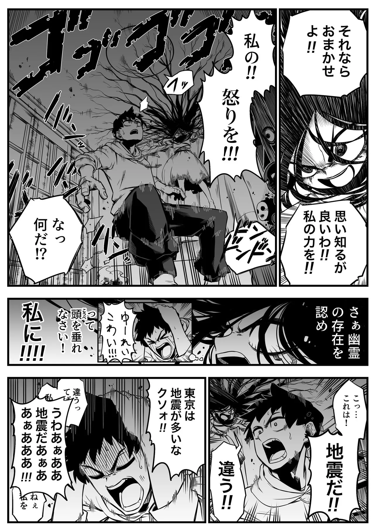 漫画】幽霊に会いたい男と怖がらせたい地縛霊…事故物件で繰り広げ