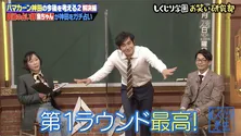 ハマカーン神田伸一郎“ブチギレた”占い師の魚ちゃんと10年ぶりの直接対決に「ハートのある占い師さんだな」＜しくじり先生＞