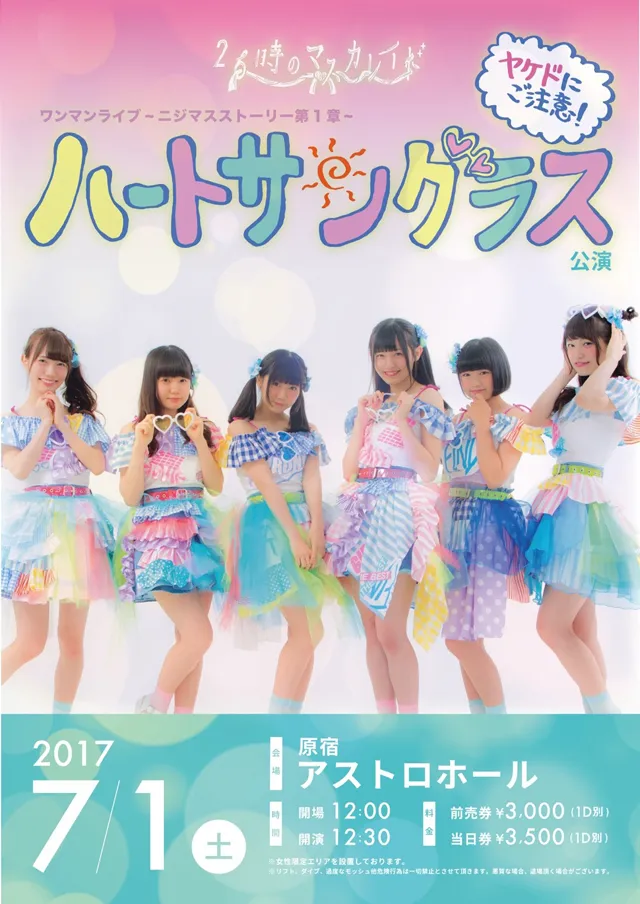 画像・写真 26時のマスカレイド、1stミニアルバムのMV公開！(1/12