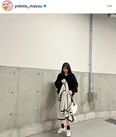画像は横田真悠オフィシャルInstagram(yokota_mayuu)より33