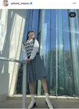 ※画像は横田真悠オフィシャルInstagram(yokota_mayuu)より