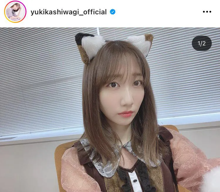 ※柏木由紀公式Instagram(yukikashiwagi_official)より